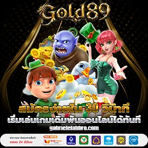 gold 89 แตกง่าย