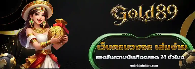 gold89
