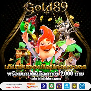 สล็อตgold89